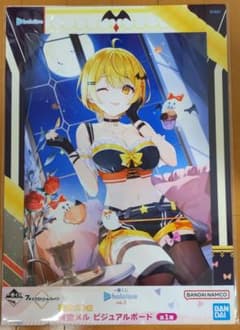 一番くじ　ホロライブvol.3 夜空メル賞　夜空メル　ビジュアルボードのサムネイル