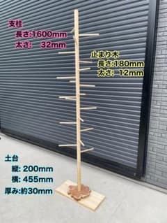 鳥用 止まり木 スタンド 天然木製のサムネイル