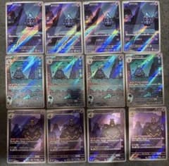3種×4枚セット】ヨマワル サマヨール ヨノワールARナイトワンダラー