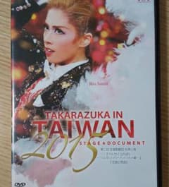 宝塚花組台湾公演DVD ベルサイユのばら 宝塚幻想曲のサムネイル