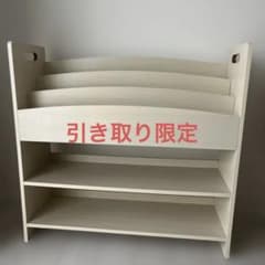 木製の飾り棚【引き取り限定】 引き取り限定】木製 絵本ラック 本棚 マガジンラック 収納 - メルカリ