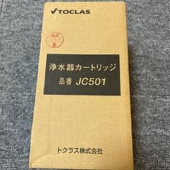 TOCLAS 浄水器カートリッジ JC501 - メルカリ