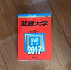 武蔵大学のサムネイル