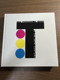 二〇世紀のポスター【タイポグラフィ】展図録のサムネイル