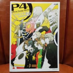 ペルソナ4 公式設定画集のサムネイル