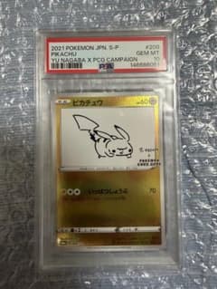 PSA10】ピカチュウ YU NAGABA×ポケモンカードPROMO S-P - メルカリ