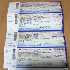 チケット おかあさんといっしょのサムネイル