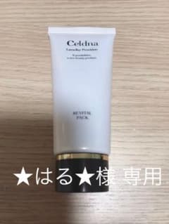★はる★様 専用のサムネイル