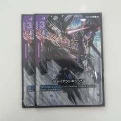ガンダムカードゲーム ジャイアントキリング パラレル 2枚 - メルカリ