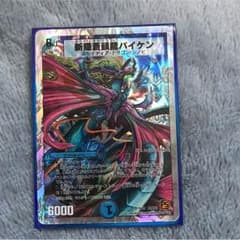 斬隠蒼頭龍バイケンのサムネイル