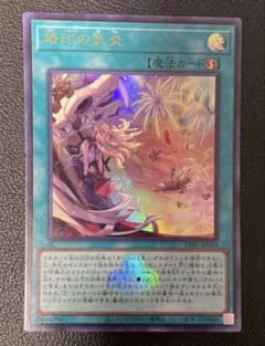 遊戯王 烙印の気炎 ウルトラ　白の物語 m87797645800_1.jpg?1766558031
