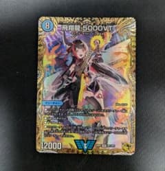 飛翔龍 5000VT 金トレジャーのサムネイル
