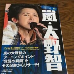 嵐のサムネイル