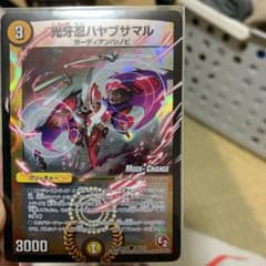 デュエマ  ハヤブサマルmcのサムネイル