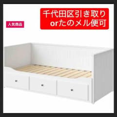 【♡nene♡のんびりさん（╹◡╹）さん専用】IKEA HEMNES ヘムネスのサムネイル