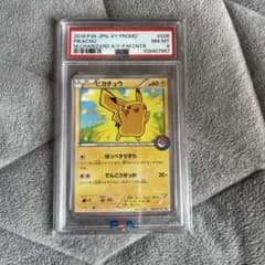 ピカチュウ PSA8 スペシャルBOX メガリザードン ポンチョプロモ - メルカリ