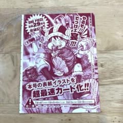 ら*ま様 ま*つ様 ら*ま様 週刊少年ジャンプ特別限定とじ込み付録のモンキー・D ら*ま様 m*,様 ら*ま様 週刊少年ジャンプ 33号 特別限定とじ込み付録
