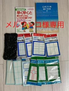 メルワンコ様専用　いろいろのサムネイル