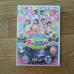 おかあさんといっしょ ＤＶＤのサムネイル