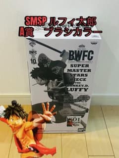 ワンピース SMSP ルフィ太郎 A賞 ブラシカラー フィギュア ワンピース SMSP ルフィ太郎 A賞 ブラシカラー フィギュア - メルカリ