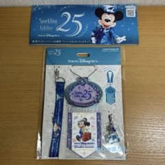 東京ディズニーシー 25周年 バケーションパッケージ バケパ ジュビリー