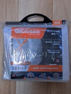 オートソック　サイズ698　新品のサムネイル