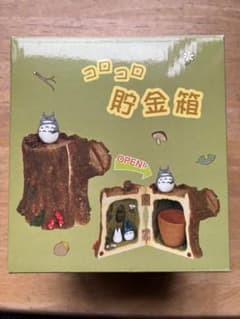 （未使用）となりのトトロ コロコロ 貯金箱 トトロのどんぐりあつめのサムネイル