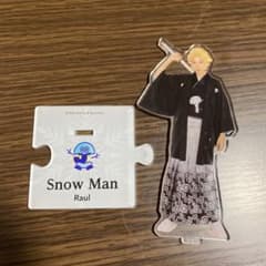 ラウール アクスタのサムネイル