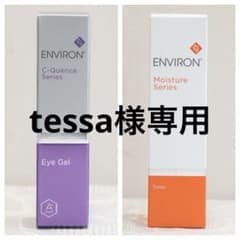 エンビロン ENVIRON C-クエンス アイジェル 10ml - メルカリ