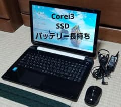 ノートパソコンdynabook Corei3 新品SSD256 訳アリ傷あり格安のサムネイル
