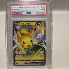 피카추 V s4 030/100 RR PSA9