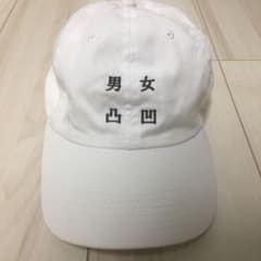 junkmania zzz6zzz キャップ 白 男女のサムネイル