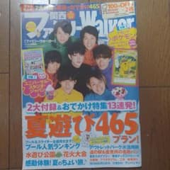 関西Walker2012のサムネイル