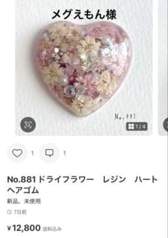 ご専用ページ - メルカリ