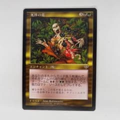 MTG 100枚以上 クロニクル ミラージュ 黒枠 日本語 まとめ MTG 100枚以上 クロニクル ミラージュ 黒枠 日本語 まとめ MTG 100枚