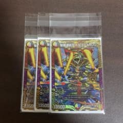 聖魔連結王 ドルファディロム 3枚のサムネイル