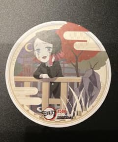鬼滅の刃 ufotable cafeTOGO ご当地コースター 魘夢のサムネイル