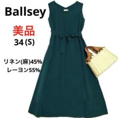 美品❣️ Ballsey ボールジィー レーヨンリネン ロングワンピース 麻
