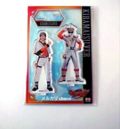 キラメイシルバー クリスタリア宝路 アクリルスタンド 庄司浩平