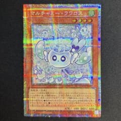 遊戯王 マルチャミー・フワロス プリズマ - メルカリ