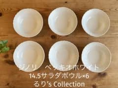 ジノリ　ベッキオホワイト　14.5ボウル×4 ジノリ ベッキオホワイト 14.5サラダシリアルフルーツボウル×6 - メルカリ