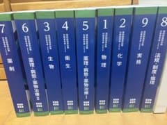第111回薬剤師国家試験 青本、青問全9巻セット 薬剤師国家試験 第111回対策 全9巻セット 青本青問 - メルカリ