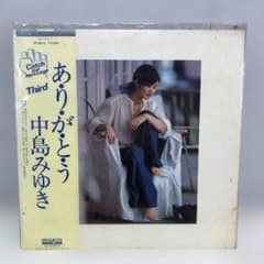 送料無料 中島みゆき ありがとう LP レコード 帯付き 国内盤　88300