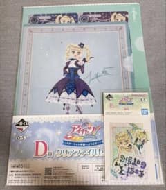 アイカツ！ 一番くじ 藤堂ユリカ 2種セット - メルカリ