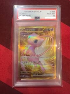 ミュウex UR PSA10 208/165 151のサムネイル