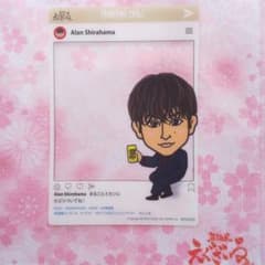 白濱亜嵐 居酒屋えぐざいる クリアカードのサムネイル