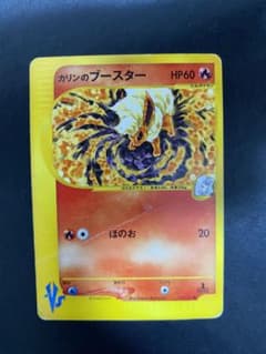 カリンのブースター ○ ポケモンカードe ☆VS 089/141 - メルカリ
