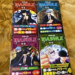 マッシュル―MASHLE― 1巻〜4巻　初版本のサムネイル