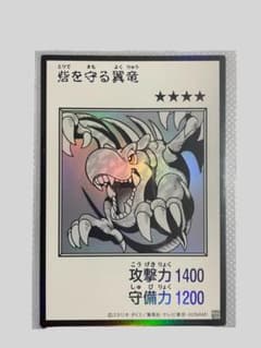 遊戯王 マンガスタイル 砦を守る翼竜 モノクロ ウルトラのサムネイル