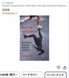 Ipsative Assessmentの本 Ipsative Assessmentの本 - メルカリ